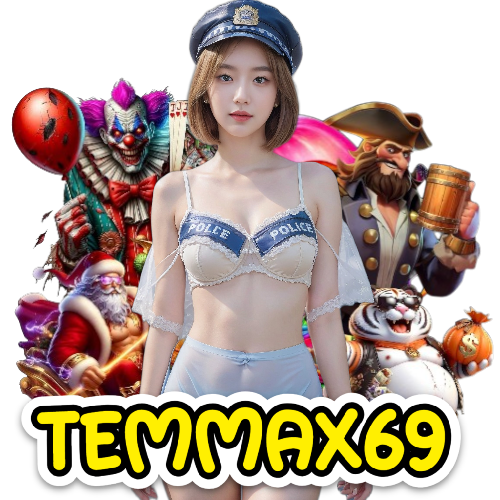 temmax69 เว็บตรง